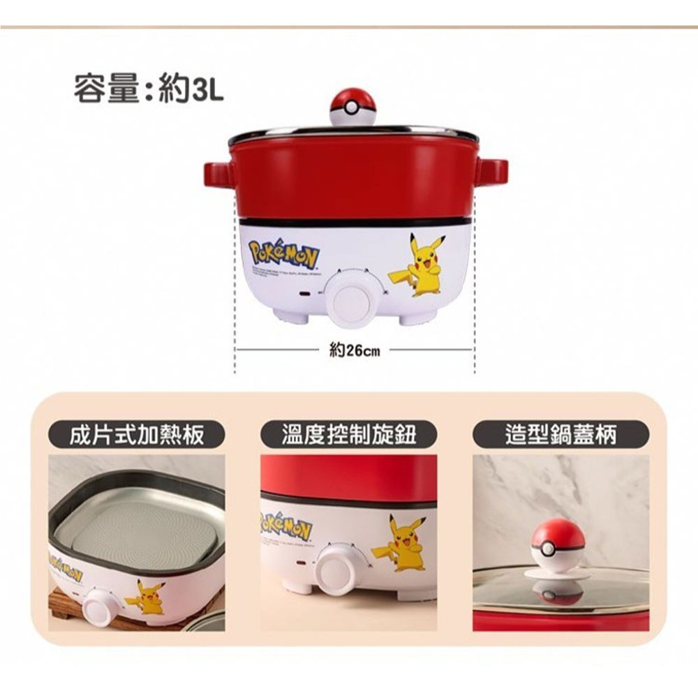【全新現貨附發票】Pokemon 寶可夢 皮卡丘 多功能分離式3L料理鍋(PKM-EP02)[夢遊館]-細節圖5