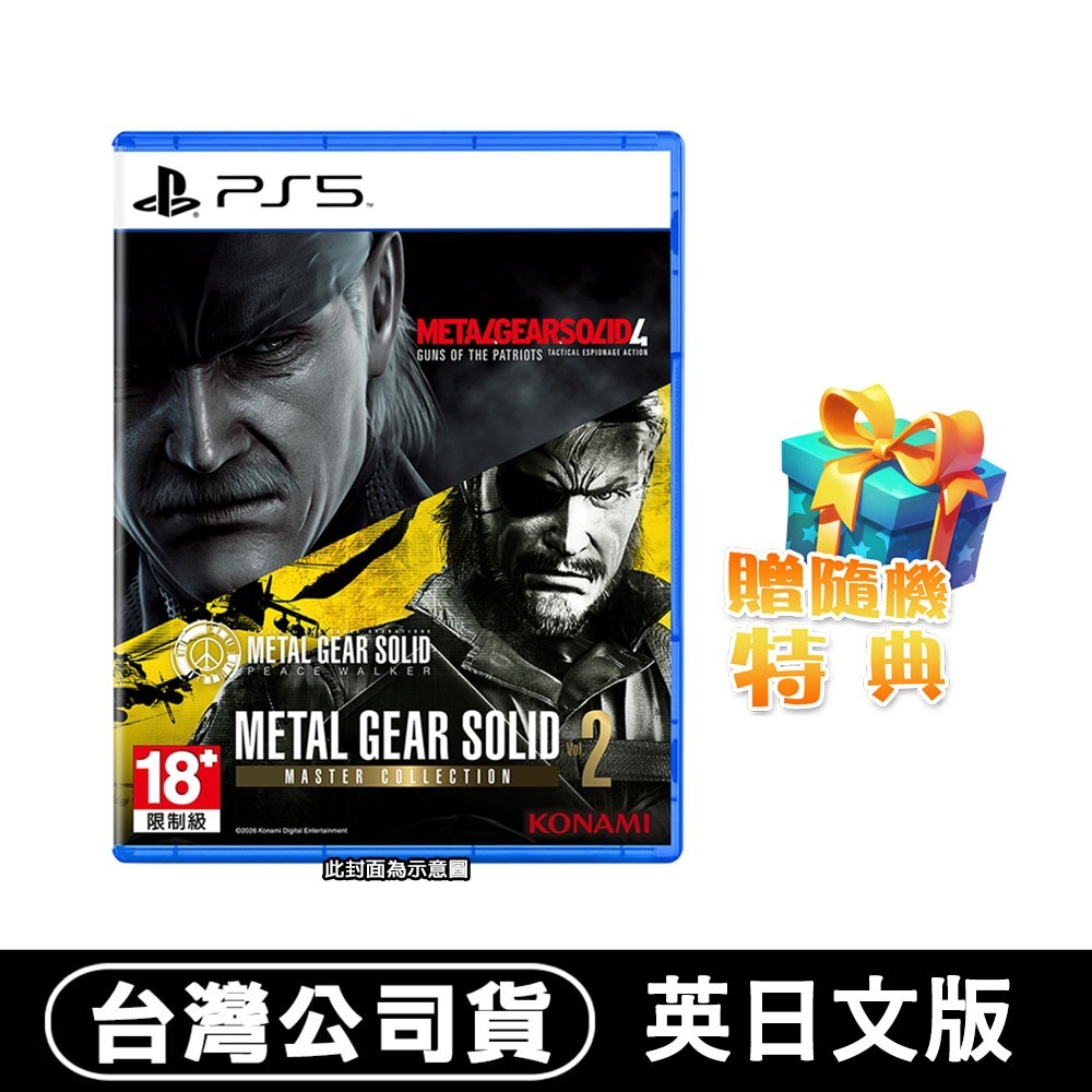【8/27發售】PS5 潛龍諜影 Master Collection Vol.2 -英日文版 [夢遊館]-規格圖7