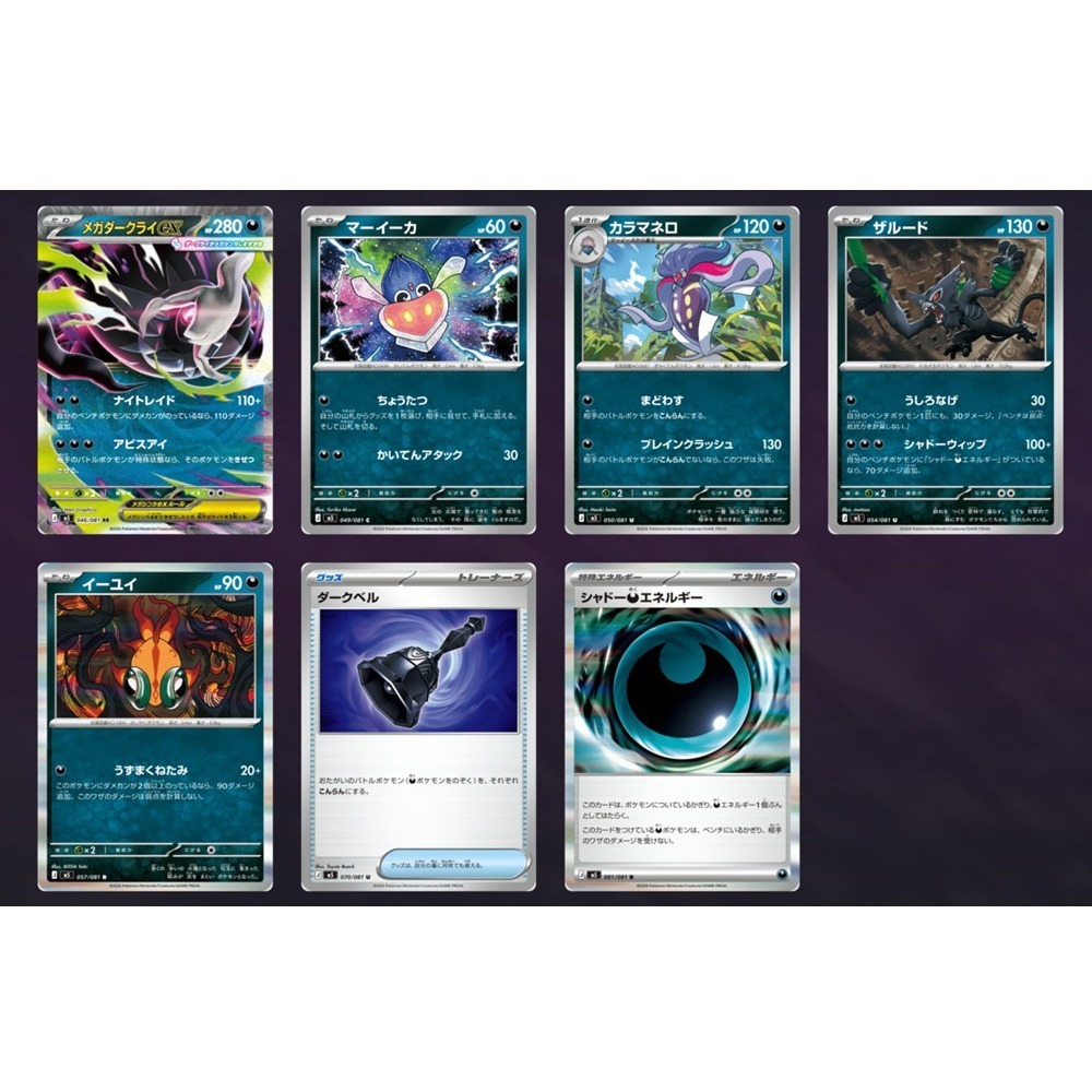 【6/5發售】PTCG 寶可夢集換式卡牌 超級進化 擴充包 深淵之瞳 原裝盒(內30包) M5F[夢遊館]-細節圖5