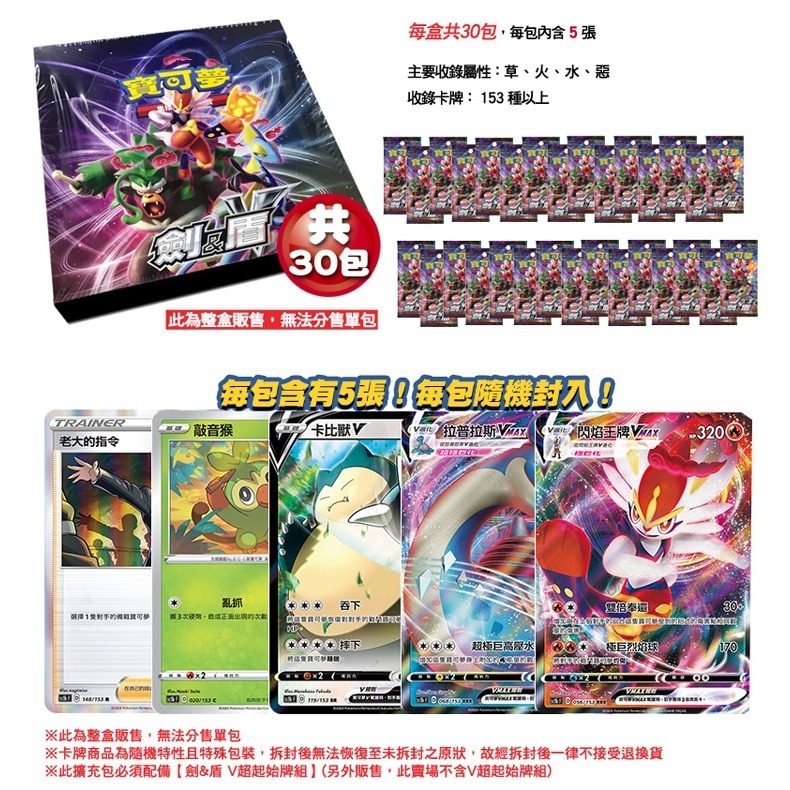 【6/5發售】PTCG 寶可夢集換式卡牌 超級進化 擴充包 深淵之瞳 原裝盒(內30包) M5F[夢遊館]-細節圖7