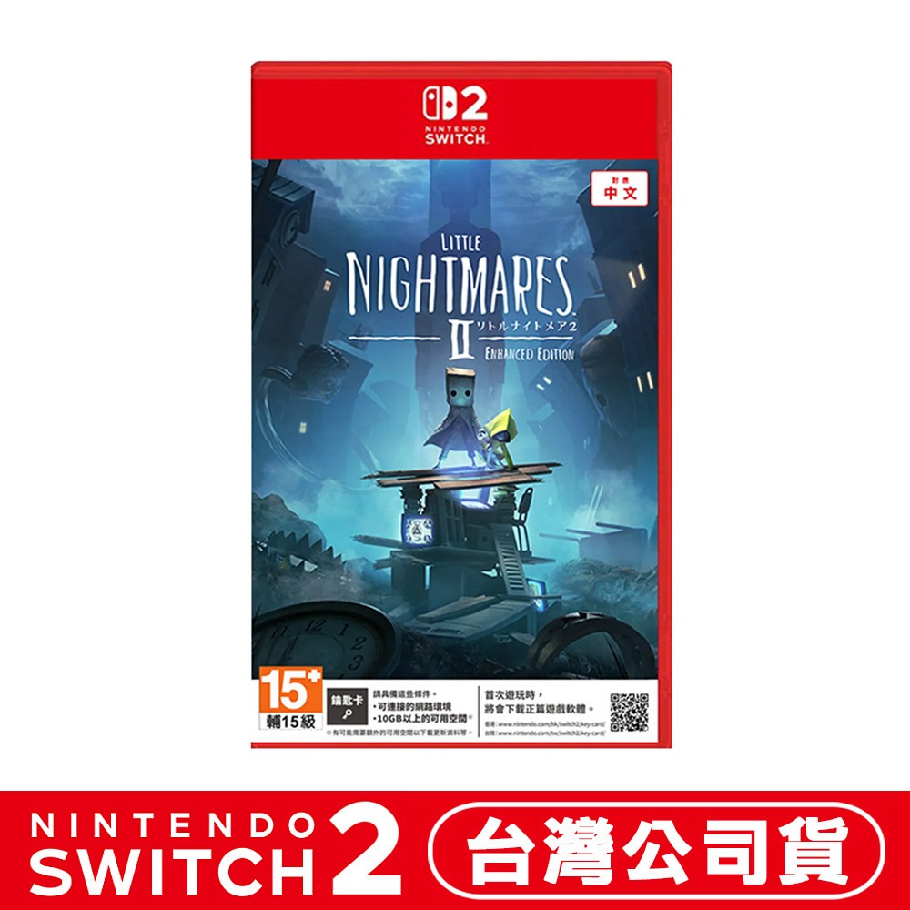 【5/29發售】任天堂 NS2 Switch 2 小小夢魘2強化版-中文版(鑰匙卡)[夢遊館]-細節圖6