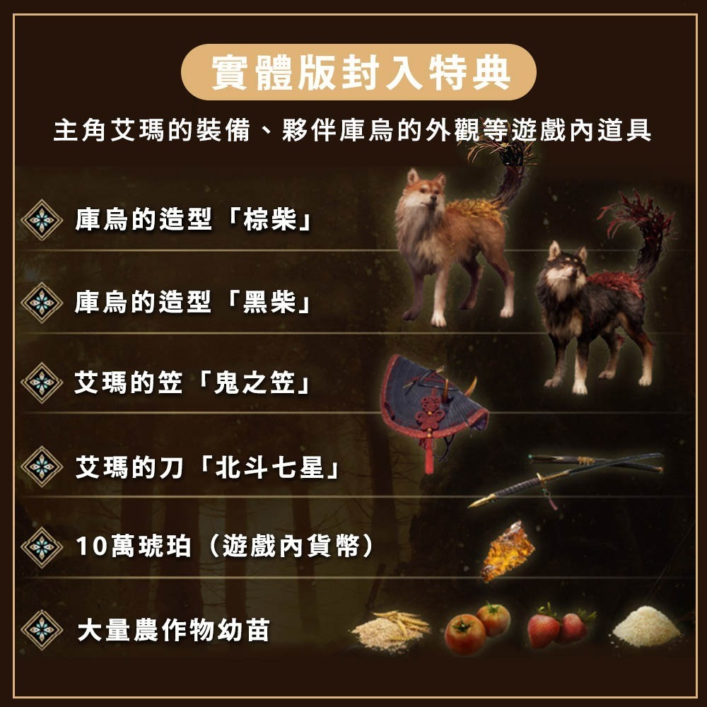 【8/4發售】PS5 轉世之獸 Beast of Reincarnation-中文版 [夢遊館] 輪迴之獸-細節圖2