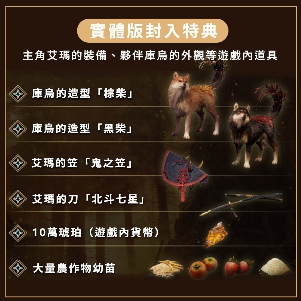 【全新現貨】PS5 轉世之獸 Beast of Reincarnation-中文版 [夢遊館] 輪迴之獸-細節圖2