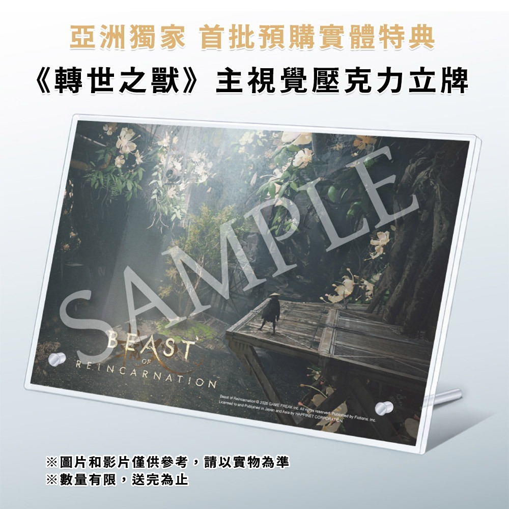 【全新現貨】PS5 轉世之獸 Beast of Reincarnation-中文版 [夢遊館] 輪迴之獸-細節圖3