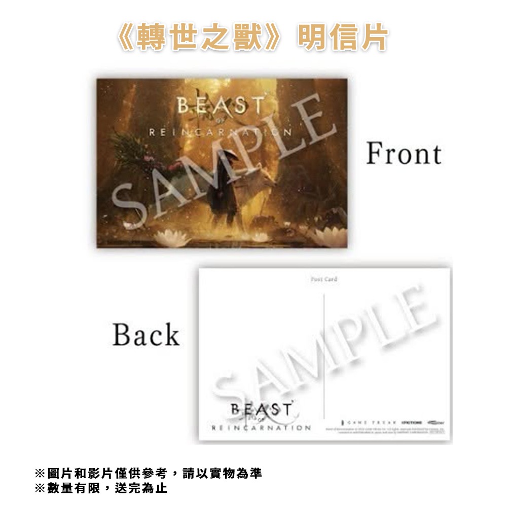 【全新現貨】PS5 轉世之獸 Beast of Reincarnation-中文版 [夢遊館] 輪迴之獸-細節圖4