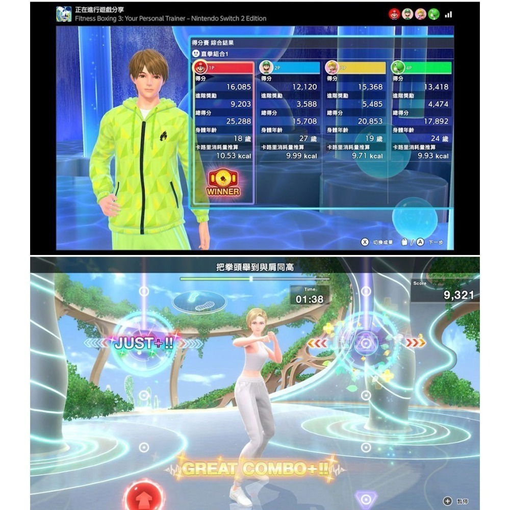 【全新現貨】任天堂 NS2 Switch 2 健身拳擊3: Your Personal Trainer -中文版-細節圖4