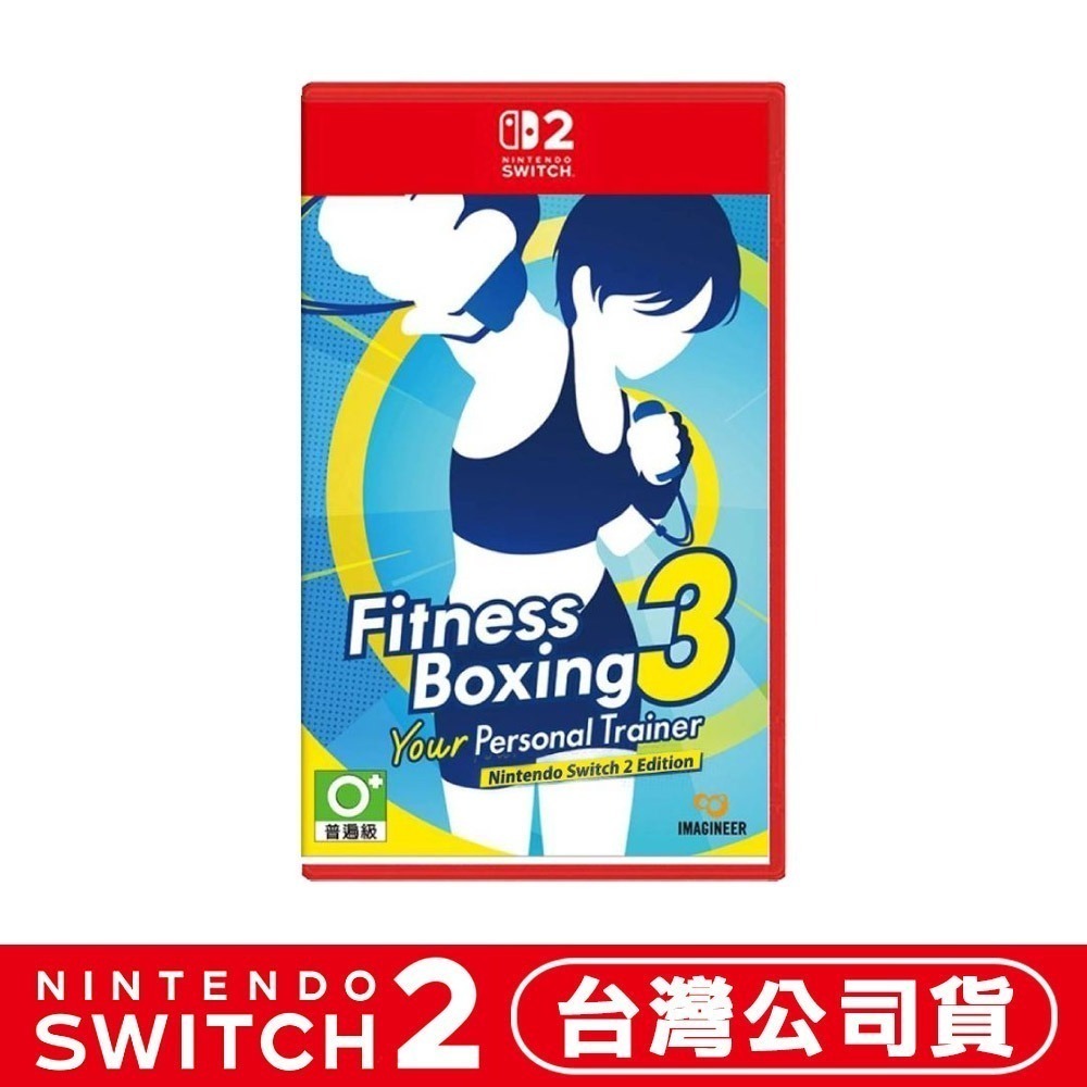 【全新現貨】任天堂 NS2 Switch 2 健身拳擊3: Your Personal Trainer -中文版-細節圖7