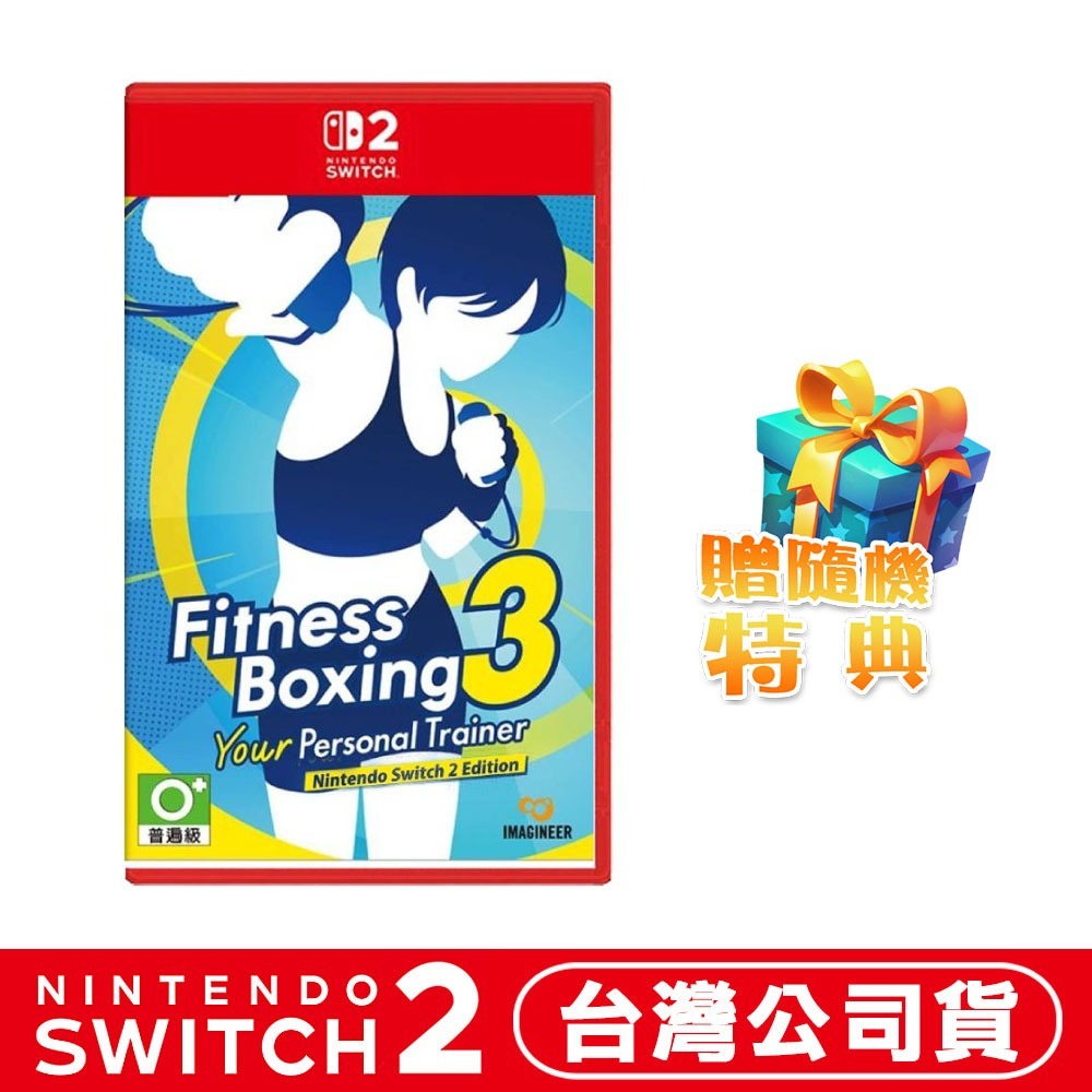 單片●贈隨機遊戲特典