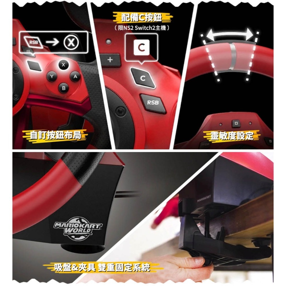 【現貨】HORI NS2 Switch/ PC通用 瑪利歐賽車方向盤 Pro DX NSX-123A 任天堂授權-細節圖8