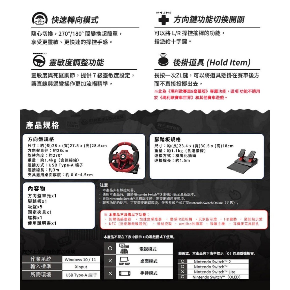 【現貨】HORI NS2 Switch/ PC通用 瑪利歐賽車方向盤 Pro DX NSX-123A 任天堂授權-細節圖9