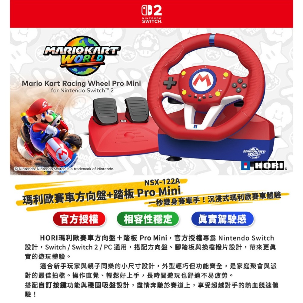 【現貨】HORI NS2/NS Switch/ PC 瑪利歐賽車方向盤Pro Mini_NSX 122A 任天堂授權-細節圖6