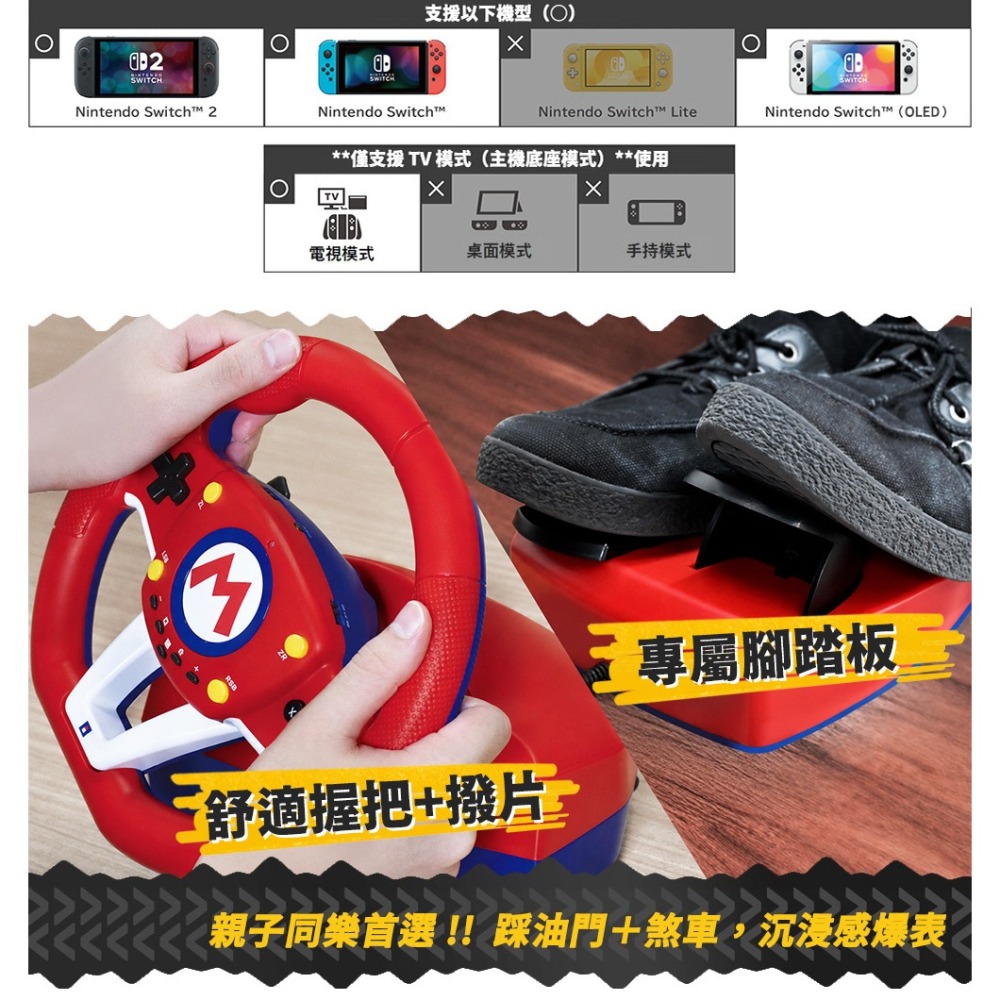 【現貨】HORI NS2/NS Switch/ PC 瑪利歐賽車方向盤Pro Mini_NSX 122A 任天堂授權-細節圖7