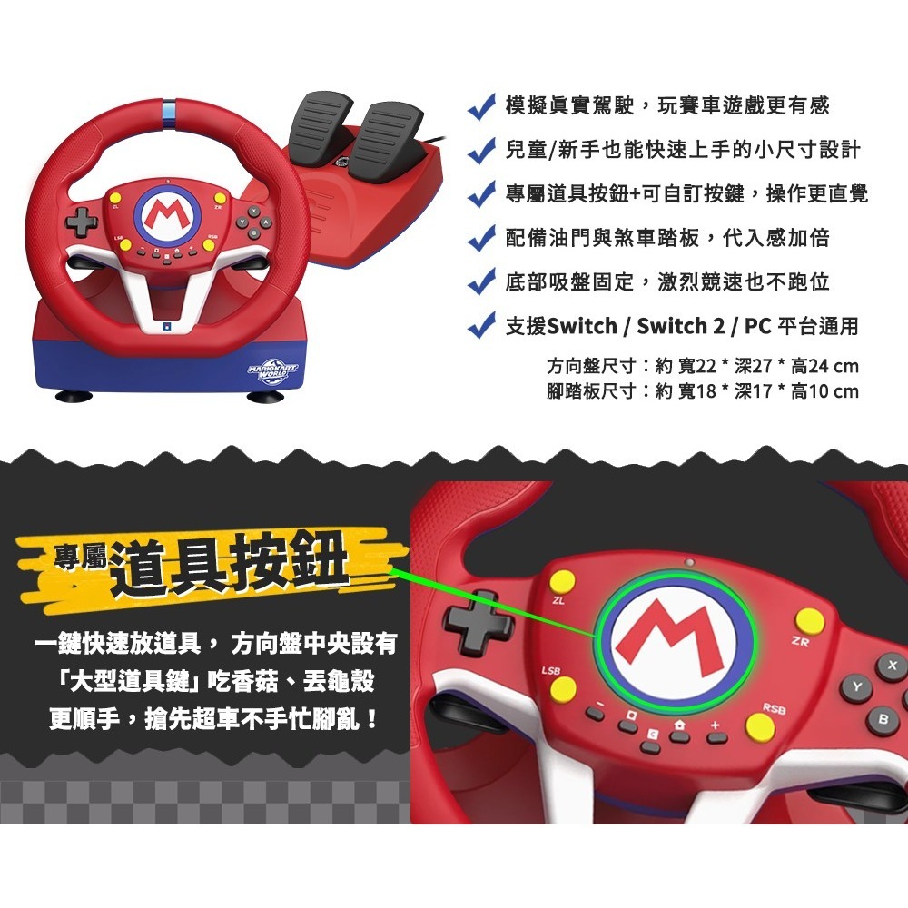 【現貨】HORI NS2/NS Switch/ PC 瑪利歐賽車方向盤Pro Mini_NSX 122A 任天堂授權-細節圖8