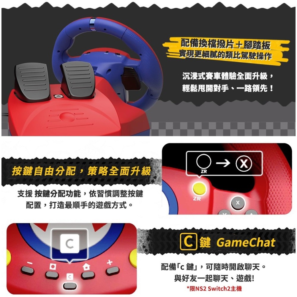 【現貨】HORI NS2/NS Switch/ PC 瑪利歐賽車方向盤Pro Mini_NSX 122A 任天堂授權-細節圖9