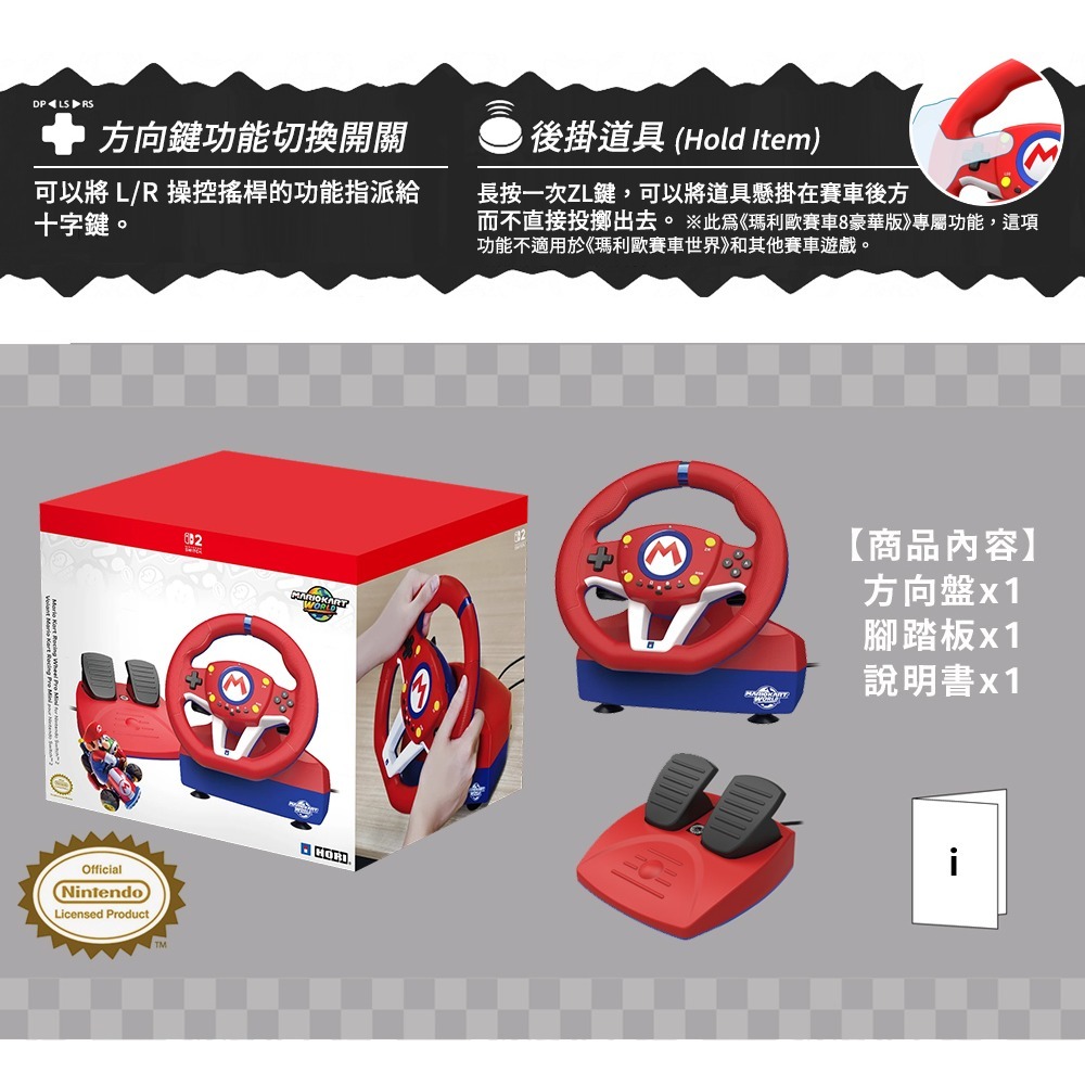 【現貨】HORI NS2/NS Switch/ PC 瑪利歐賽車方向盤Pro Mini_NSX 122A 任天堂授權-細節圖10