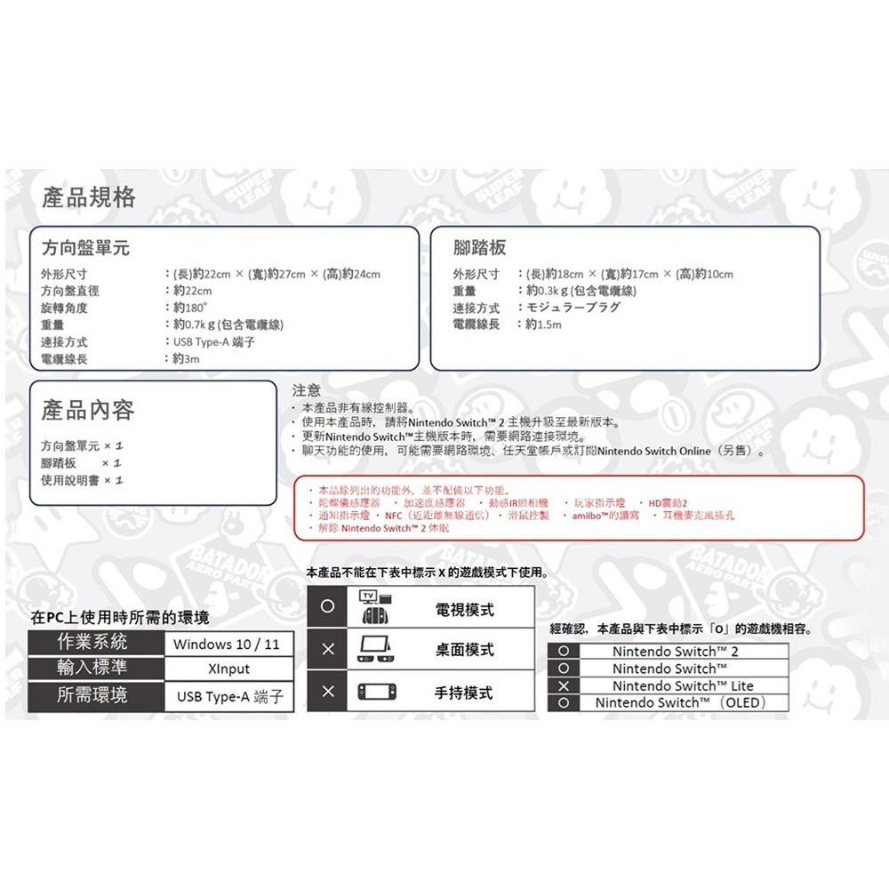 【現貨】HORI NS2/NS Switch/ PC 瑪利歐賽車方向盤Pro Mini_NSX 122A 任天堂授權-細節圖11