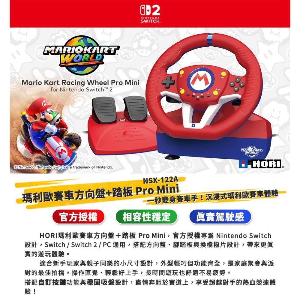 【現貨】HORI NS2 Switch/ PC 瑪利歐賽車方向盤 Pro Mini_NSX 122A 任天堂授權-細節圖6