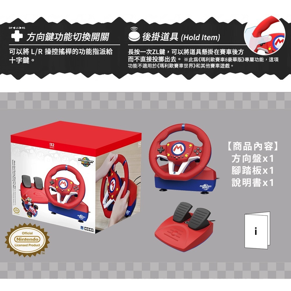 【現貨】HORI NS2 Switch/ PC 瑪利歐賽車方向盤 Pro Mini_NSX 122A 任天堂授權-細節圖10