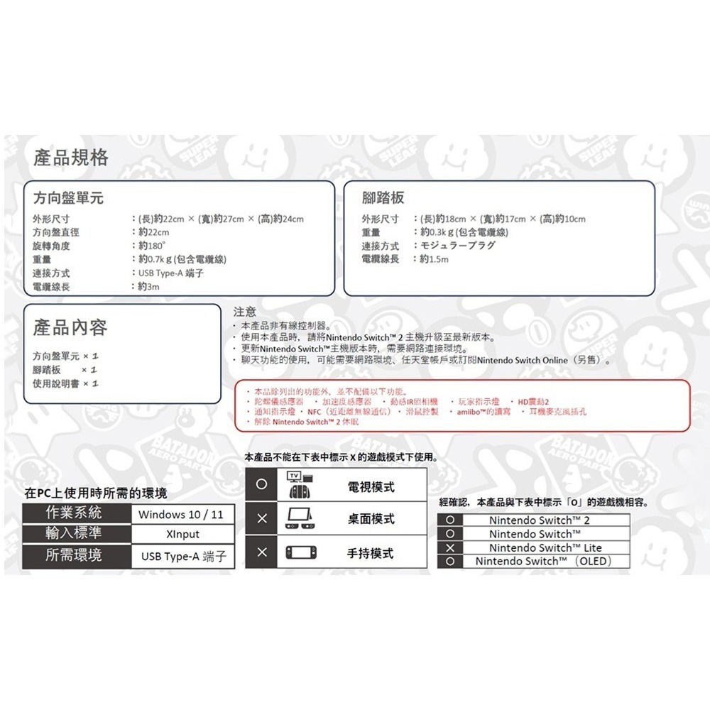 【現貨】HORI NS2 Switch/ PC 瑪利歐賽車方向盤 Pro Mini_NSX 122A 任天堂授權-細節圖11