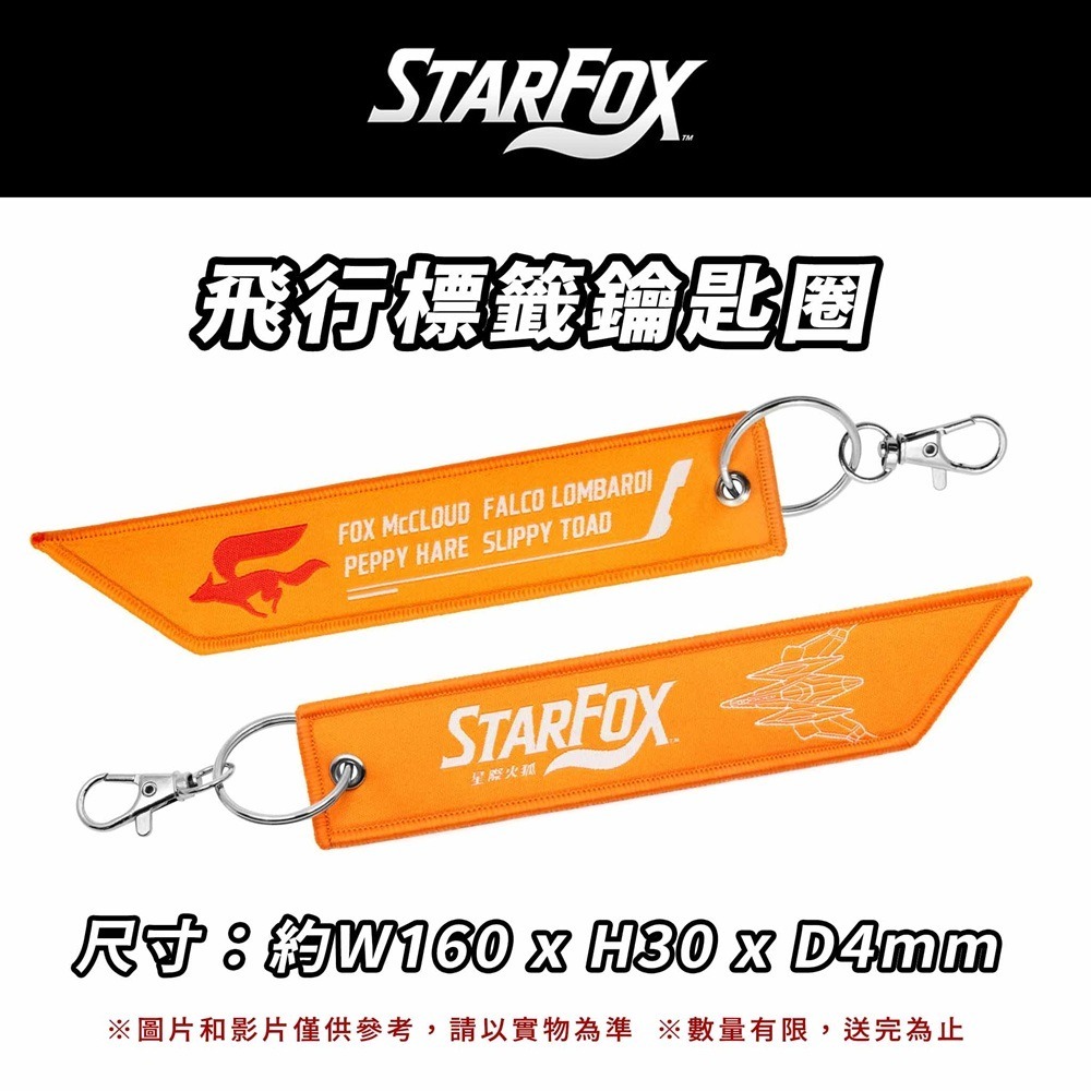 【全新現貨】任天堂 NS2 Switch 2 星際火狐 Star Fox-中文版 [夢遊館] 扮裝濾鏡-細節圖2
