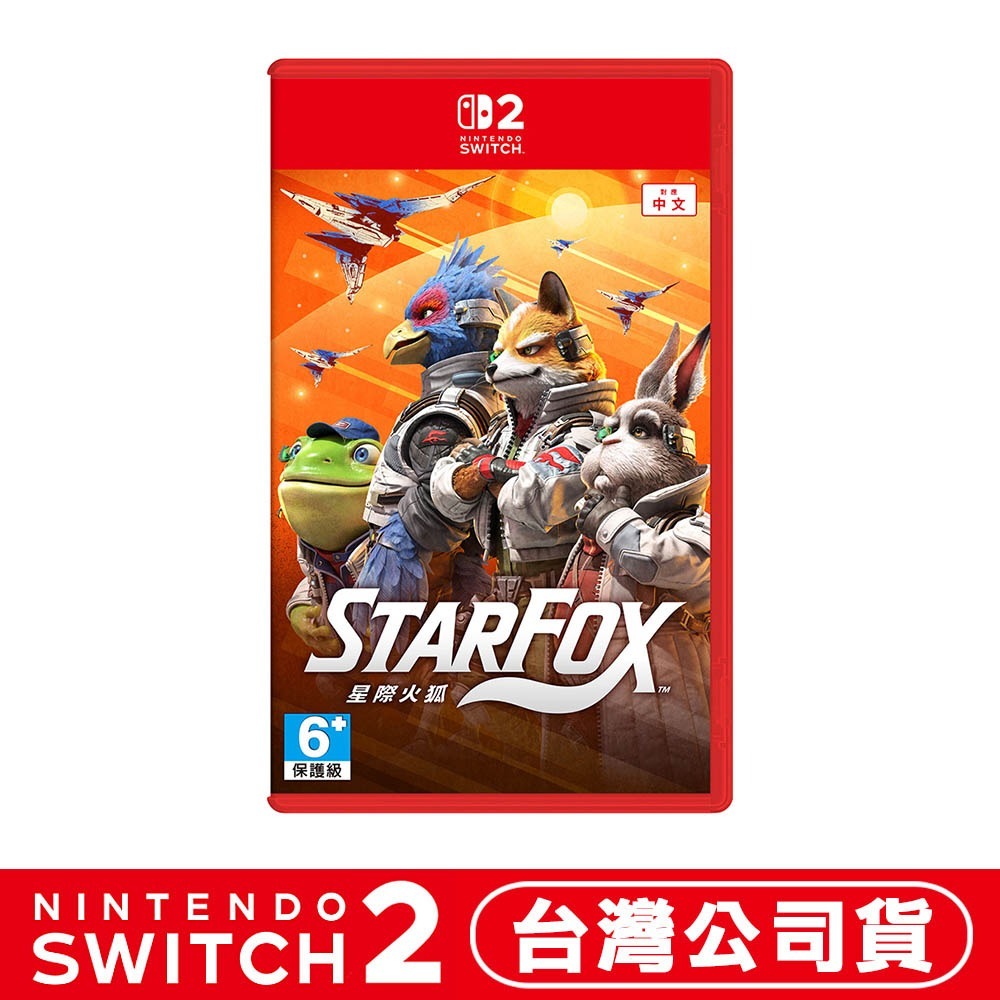 【全新現貨】任天堂 NS2 Switch 2 星際火狐 Star Fox-中文版 [夢遊館] 扮裝濾鏡-細節圖8