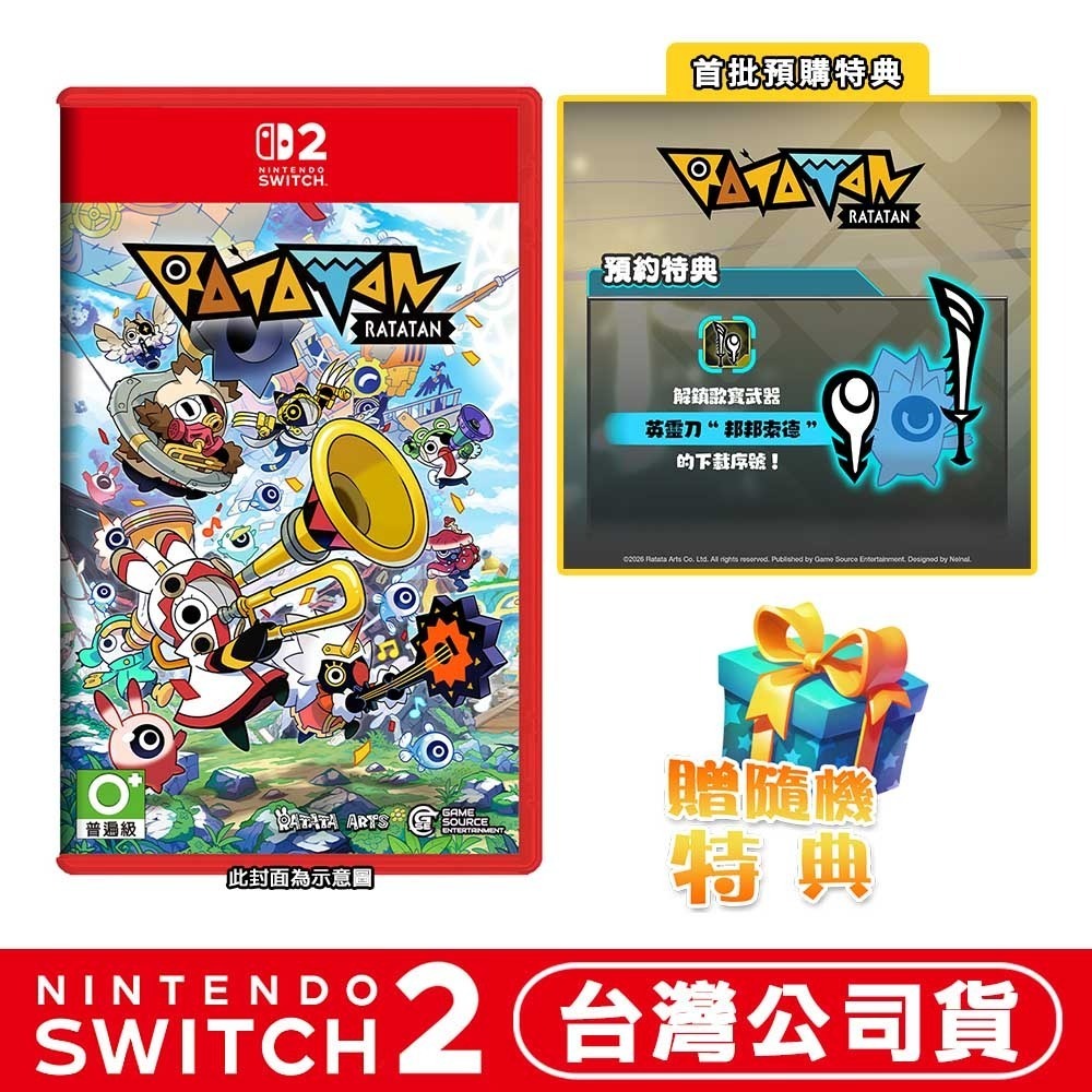 【10/15發售】任天堂 NS2 Switch 2 啦塔噹 Ratatan -中文版 [夢遊館] 音樂 節奏 同樂-規格圖8
