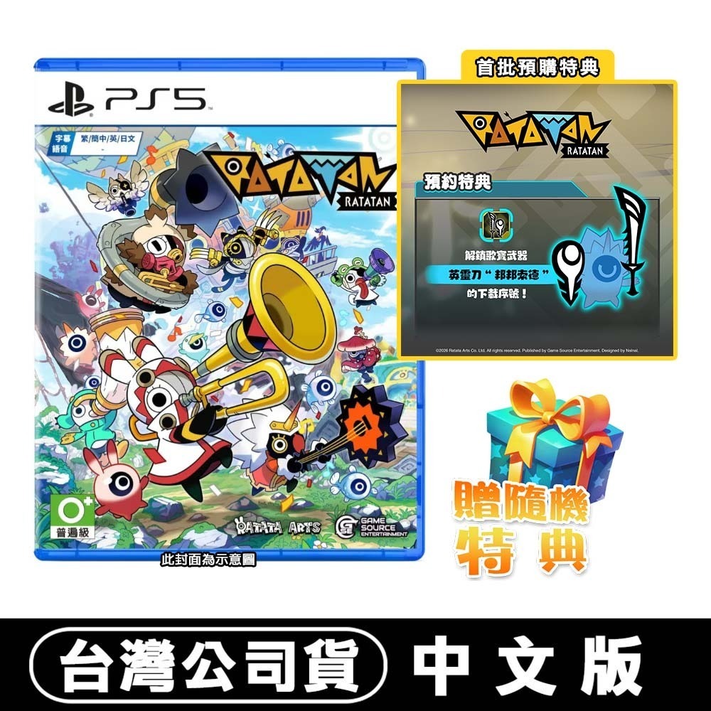 【10/15發售】PS5 啦塔噹 Ratatan -中文版 [夢遊館] 音樂 節奏 同樂-規格圖8