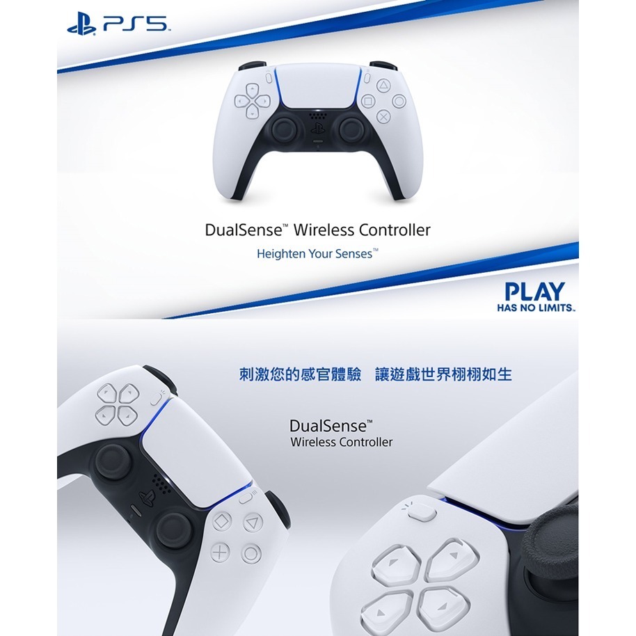 【全新現貨】SONY PS5原廠 DualSense 無線控制器-白色 CFI-ZCT1G+ PS5 007 初露鋒芒-細節圖2