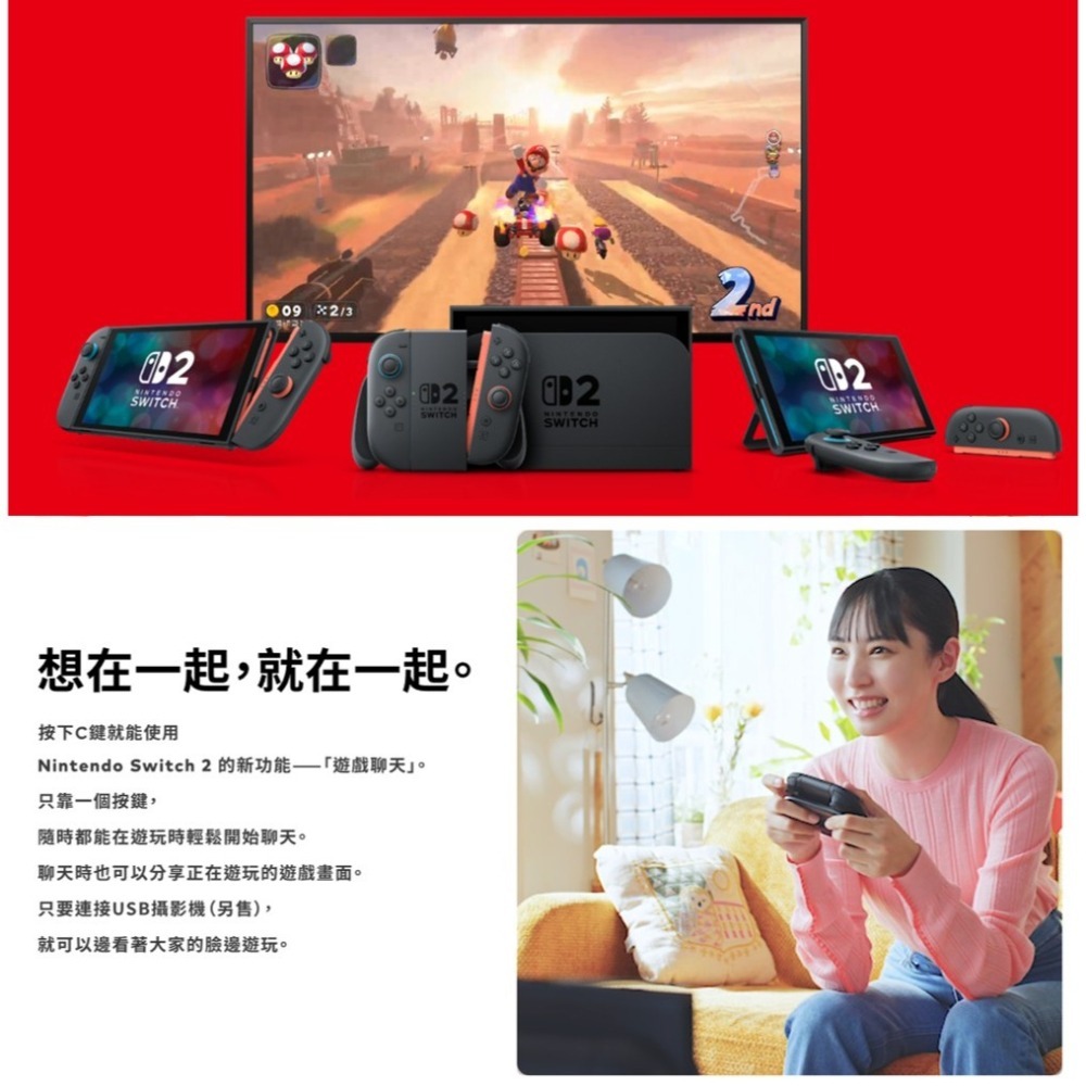 【台灣公司現貨】任天堂 NS2 Switch2 瑪利歐賽車世界 同捆主機+NS2遊戲*2+玻璃貼*1+購物袋[夢遊館]-細節圖2