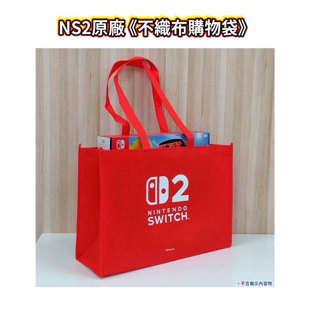 【台灣公司現貨】任天堂 NS2 Switch2 瑪利歐賽車世界 同捆主機+NS2遊戲*2+玻璃貼*1+購物袋[夢遊館]-細節圖7