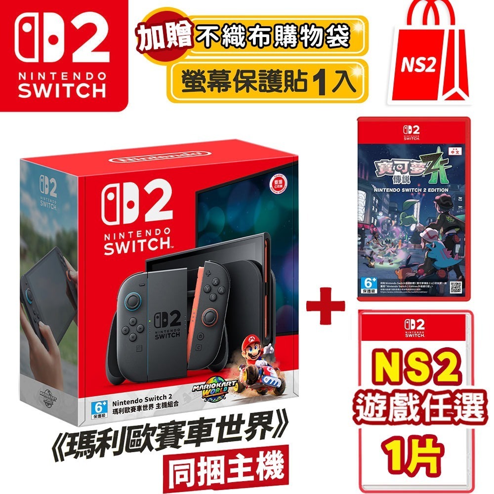 NS2 寶可夢傳說