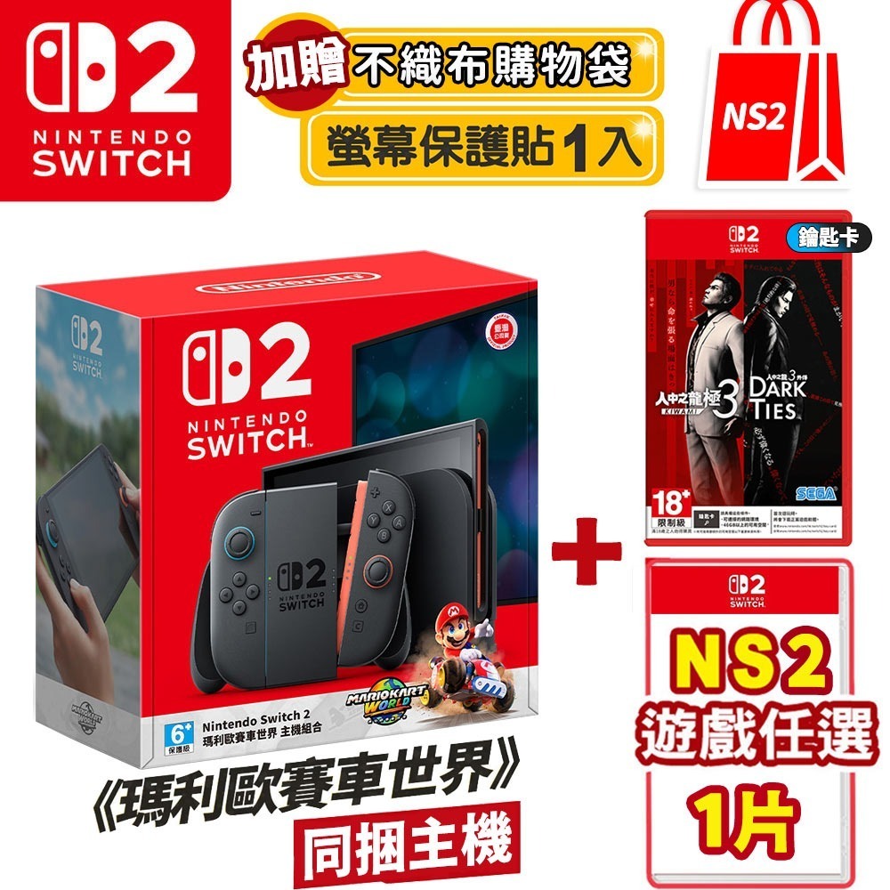 【台灣公司現貨】任天堂 NS2 Switch2 瑪利歐賽車世界 同捆主機+NS2遊戲*2+玻璃貼*1+購物袋[夢遊館]-規格圖7