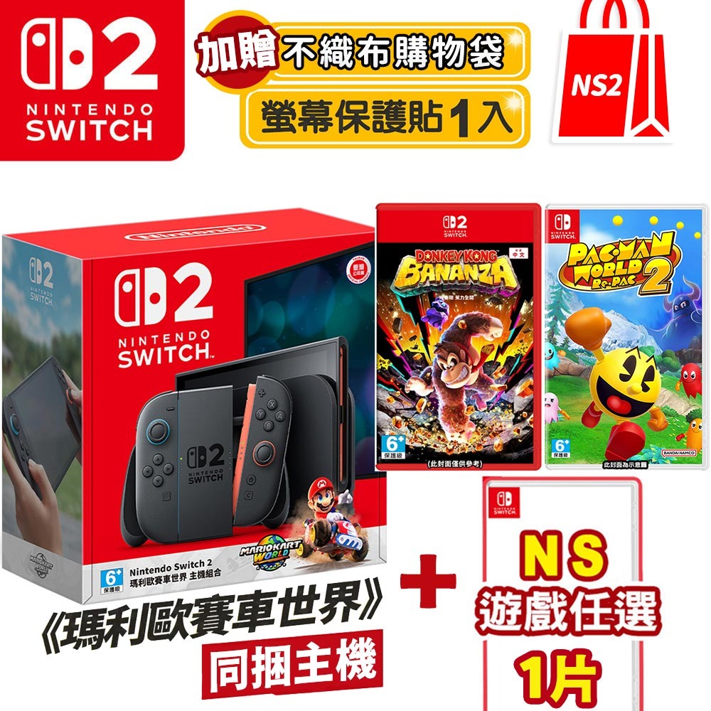 【全新現貨】任天堂 NS2 Switch2 瑪利歐賽車世界 同捆主機+NS2遊戲*1+NS遊戲*2+玻璃貼*1+購物袋-規格圖7