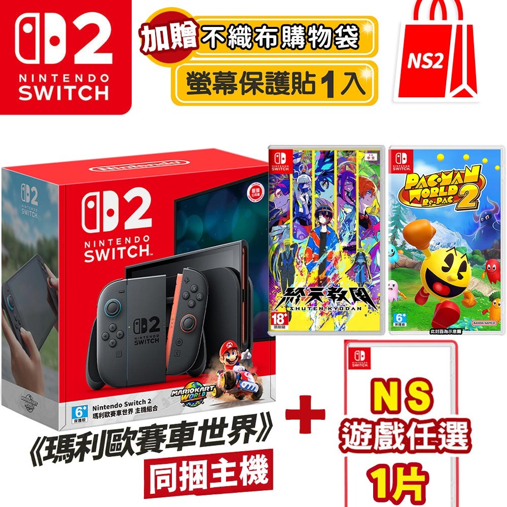 NS 終天教團+NS 吃豆人吃遍世界2