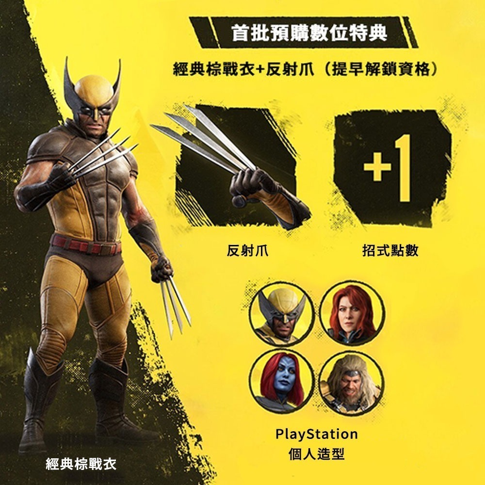 【9/15發售】PS5 漫威金鋼狼 Marvel＇s Wolverine-中文版 [夢遊館]-細節圖2