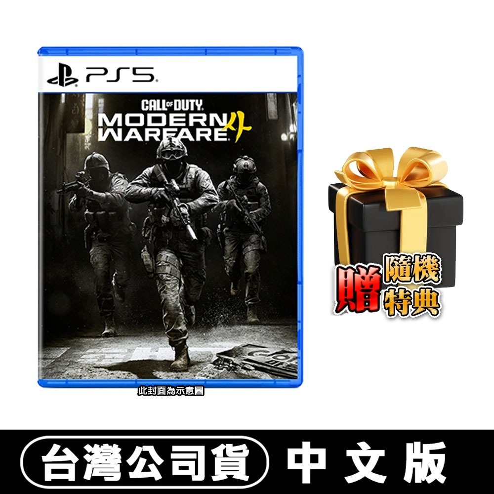【10/23發售】PS5 決勝時刻：現代戰爭4 Call of Duty: Modern Warfare IV-中文版-規格圖7