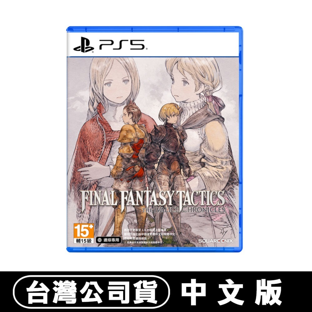 【6/17發售】PS5 FINAL FANTASY 戰略版：伊瓦利斯編年史-中文版 [夢遊館]-細節圖7