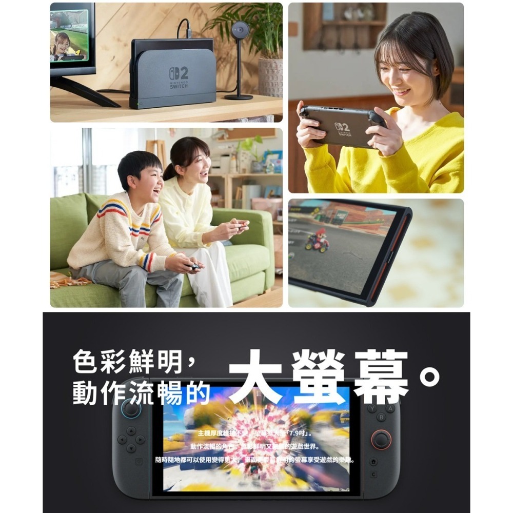 【台灣公司現貨】任天堂 NS2 Switch2 瑪利歐賽車世界 同捆主機+NS2遊戲*2+玻璃貼*1+購物袋[夢遊館]-細節圖3