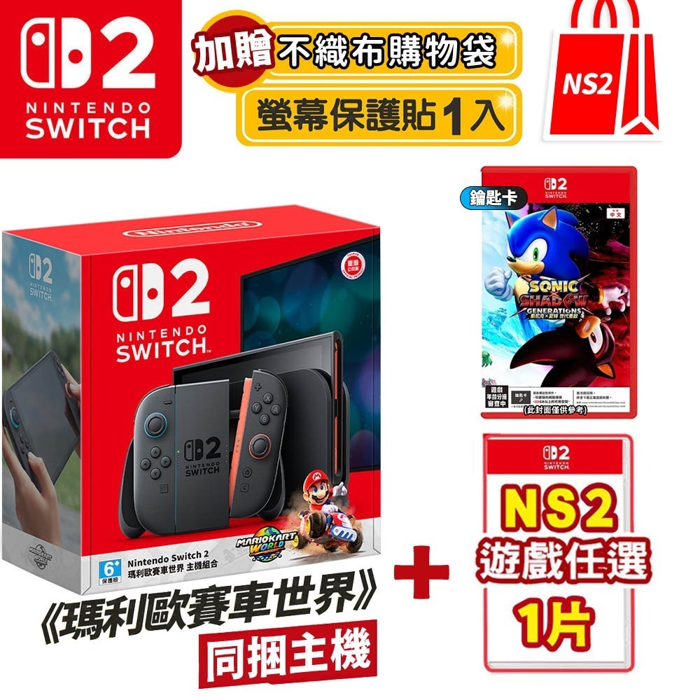 【台灣公司現貨】任天堂 NS2 Switch2 瑪利歐賽車世界 同捆主機+NS2遊戲*2+玻璃貼*1+購物袋[夢遊館]-規格圖7