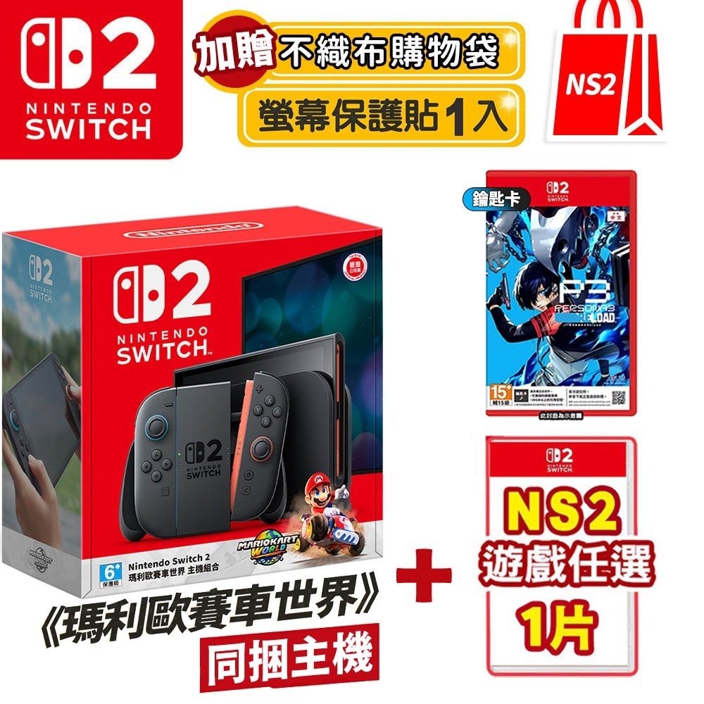 【台灣公司現貨】任天堂 NS2 Switch2 瑪利歐賽車世界 同捆主機+NS2遊戲*2+玻璃貼*1+購物袋[夢遊館]-規格圖7