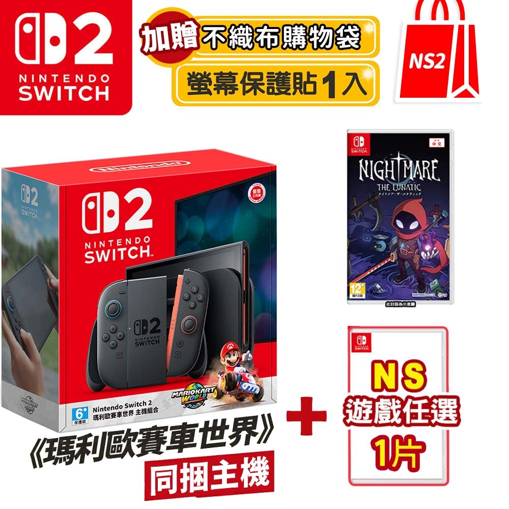 NS 惡夢狂人