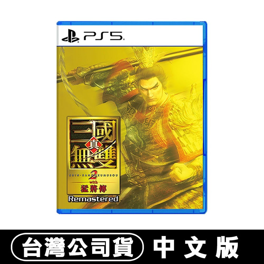【10/1發售】PS5 真‧三國無雙 2 with 猛將傳 Remastered-中文版[夢遊館]割草-細節圖8