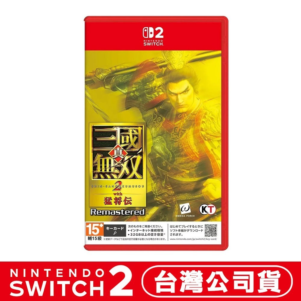 【10/1發售】任天堂 NS2 Switch 2 真‧三國無雙 2 with 猛將傳 Remaster(鑰匙卡)-細節圖8