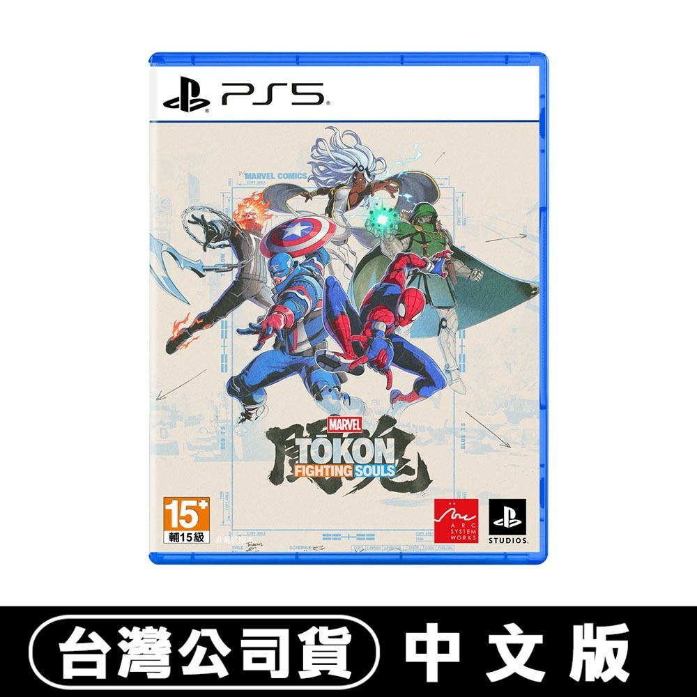 【8/6發售】PS5 漫威鬥魂 Marvel Tokon:Fighting Souls-中文版[夢遊館]秘客-細節圖8