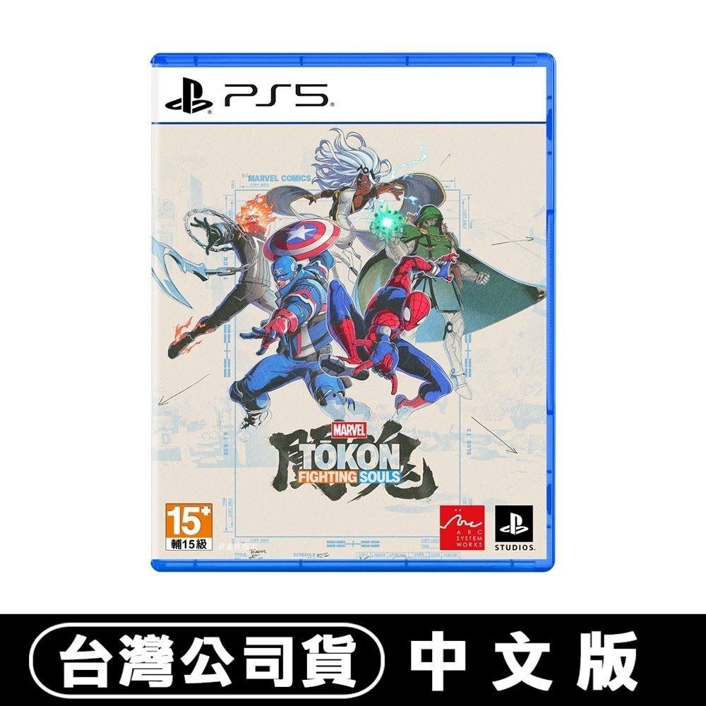 【8/6發售】PS5 漫威鬥魂 Marvel Tokon:Fighting Souls-中文版[夢遊館]秘客-細節圖8