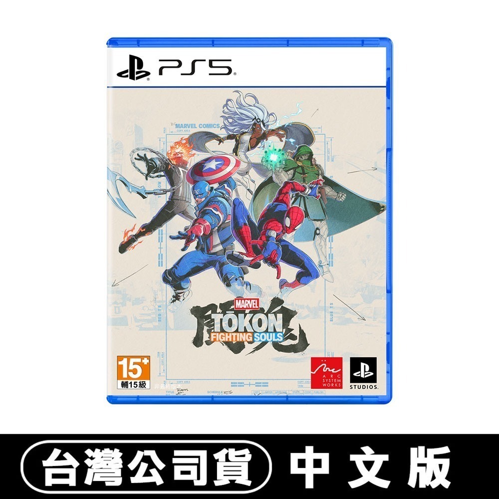 【全新現貨】PS5 漫威鬥魂 Marvel Tokon:Fighting Souls-中文版[夢遊館]秘客-細節圖8