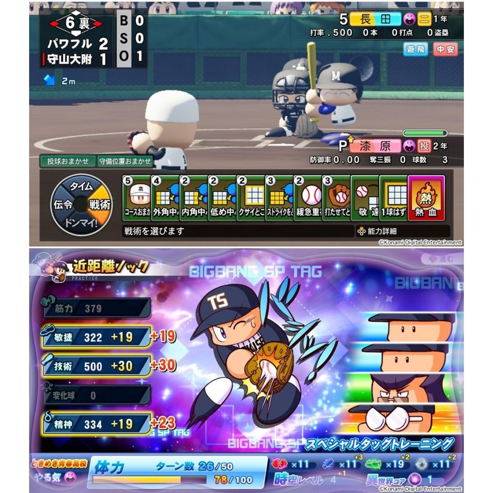 【全新現貨】NS Switch 實況野球 2026-2027 パワフルプロ野球-日文版 [夢遊館]-細節圖4