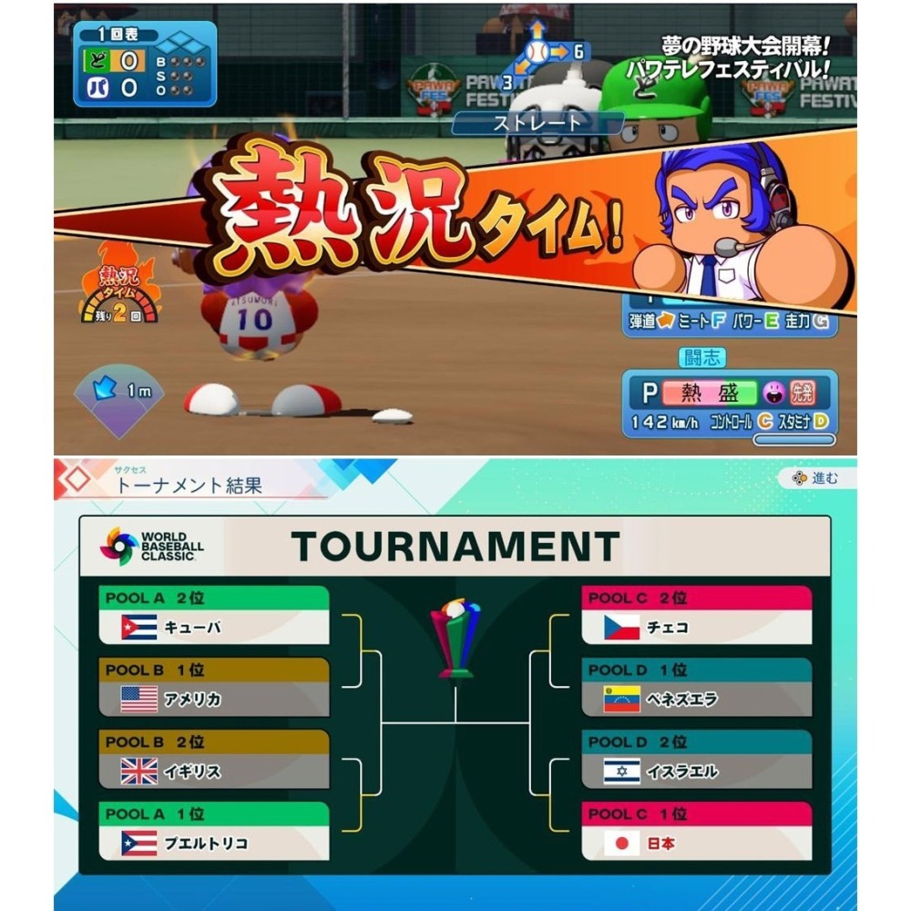 【全新現貨】NS Switch 實況野球 2026-2027 パワフルプロ野球-日文版 [夢遊館]-細節圖5