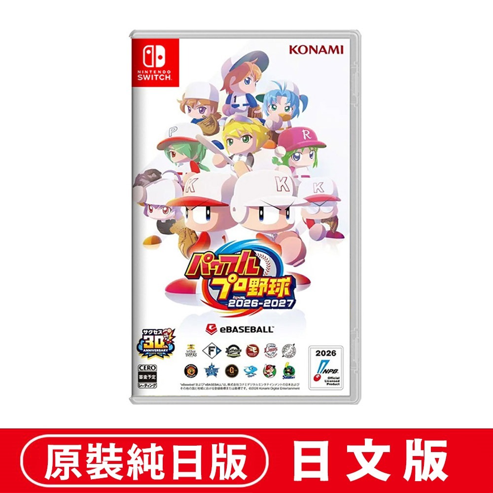 【全新現貨】NS Switch 實況野球 2026-2027 パワフルプロ野球-日文版 [夢遊館]-細節圖7