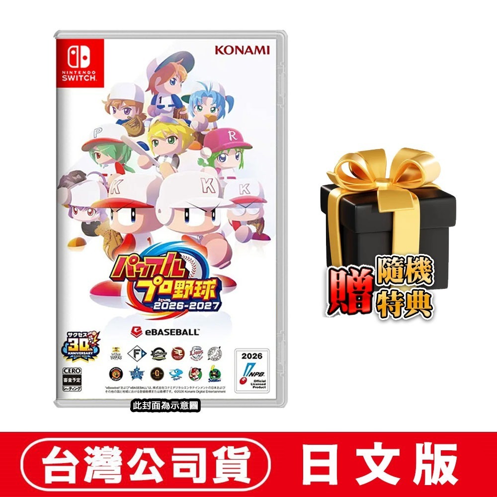 單片●贈隨機特典